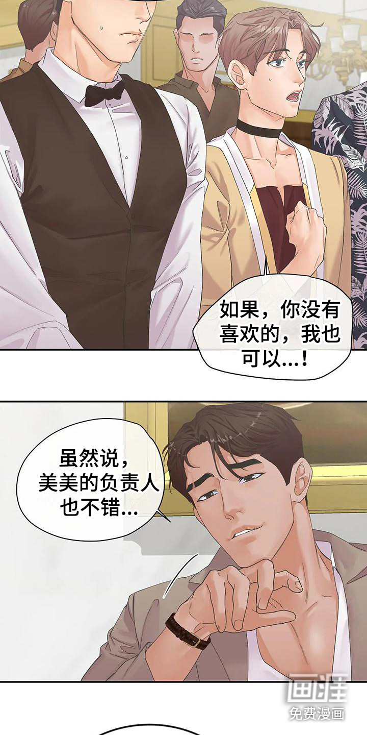 第4话2