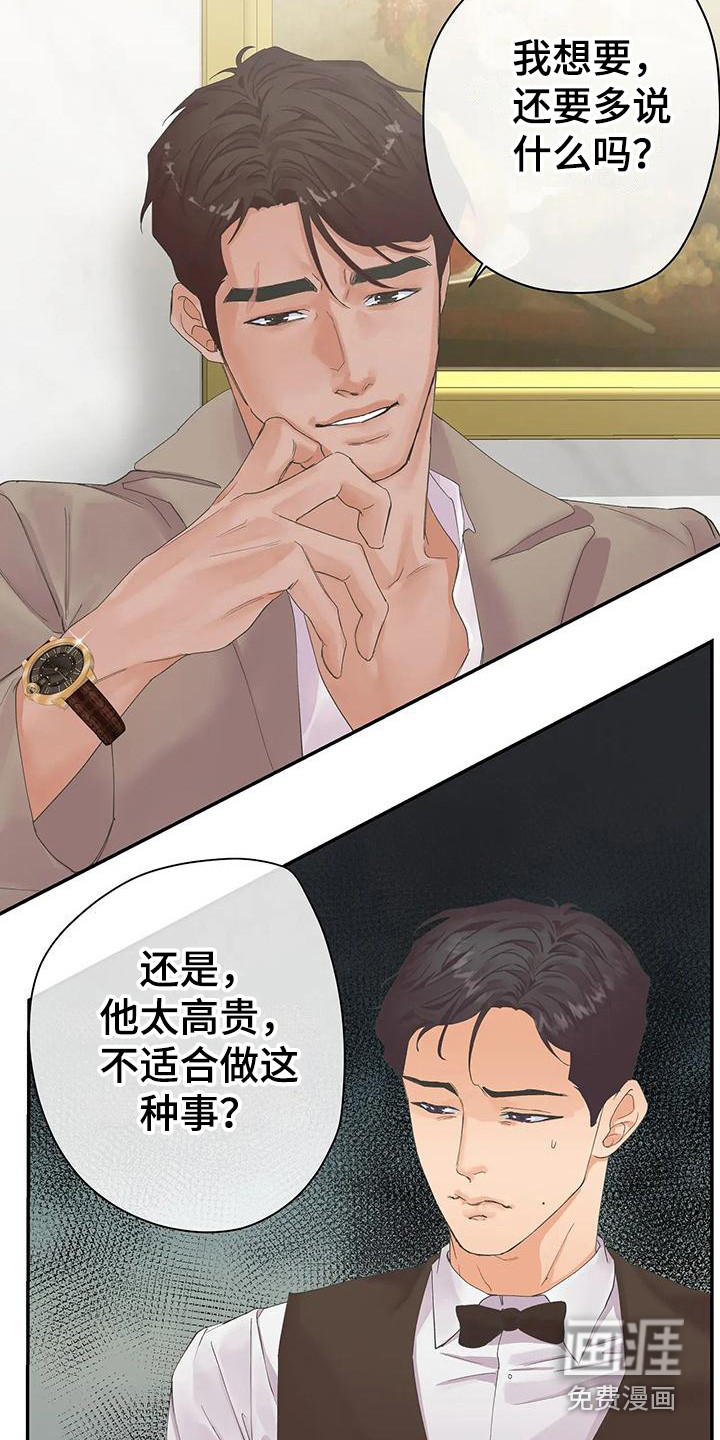 第4话4