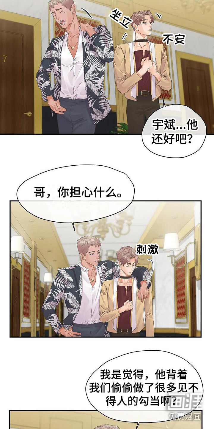 第4话6