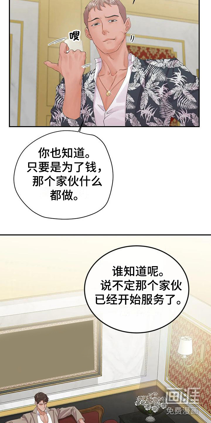 第4话7