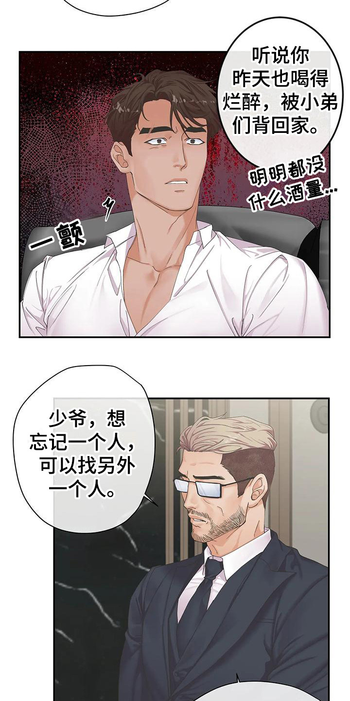 第3话14