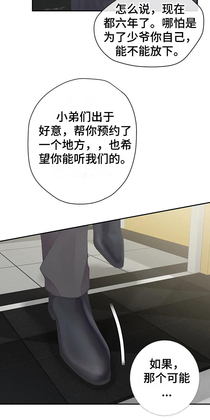 第3话15