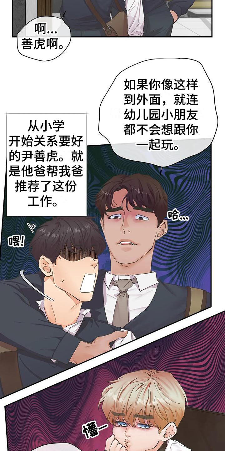 第1话10