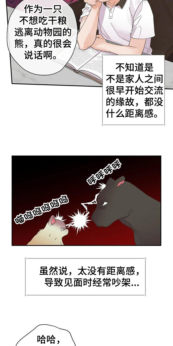第1话11