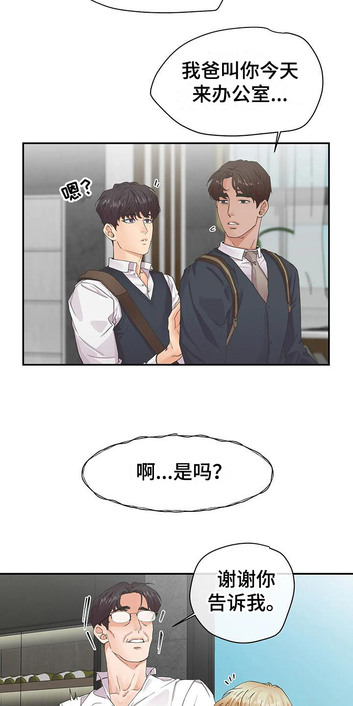 第1话13