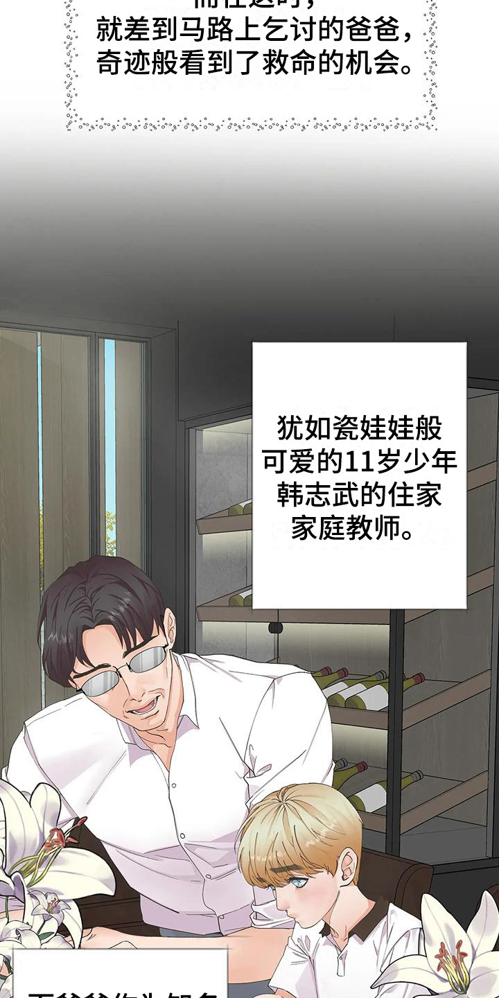 第1话6
