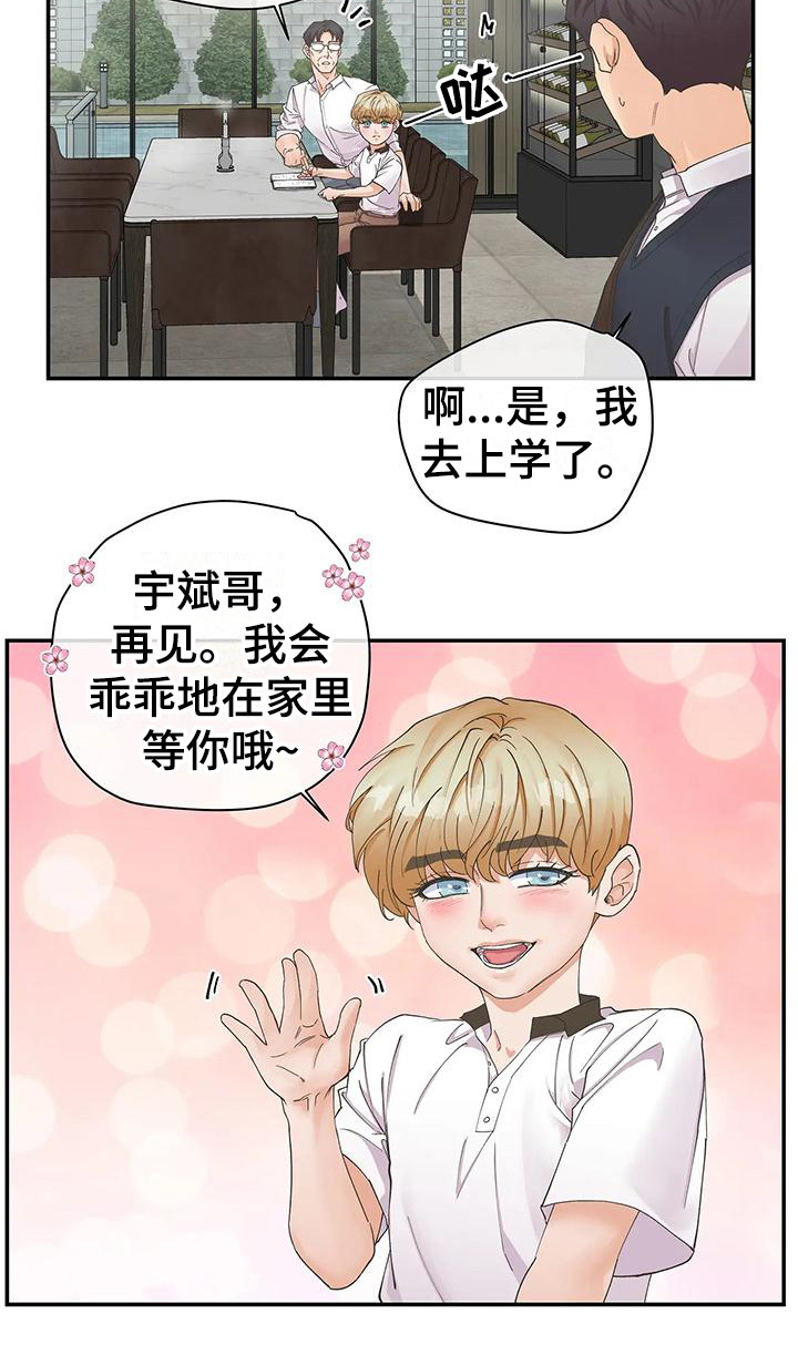 第1话8
