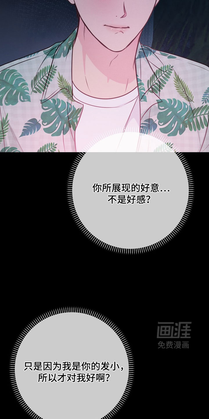 第32话2