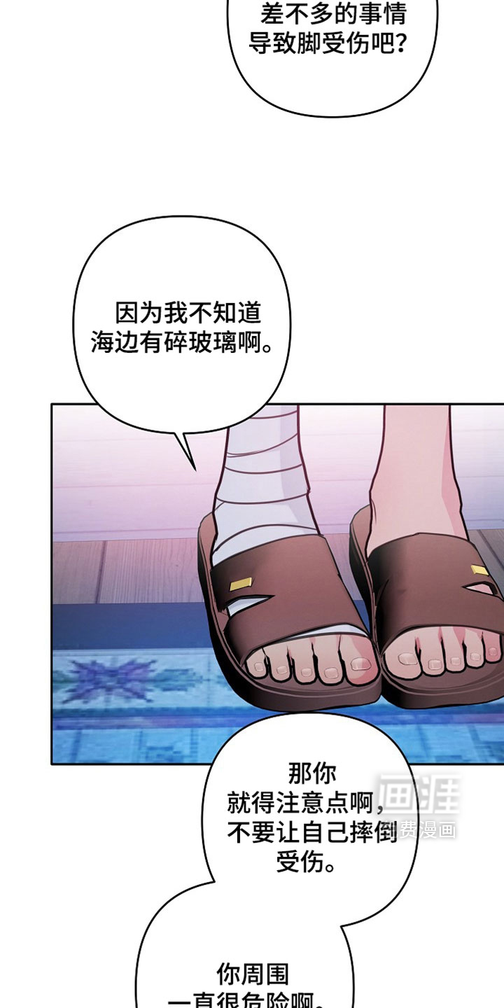第31话3