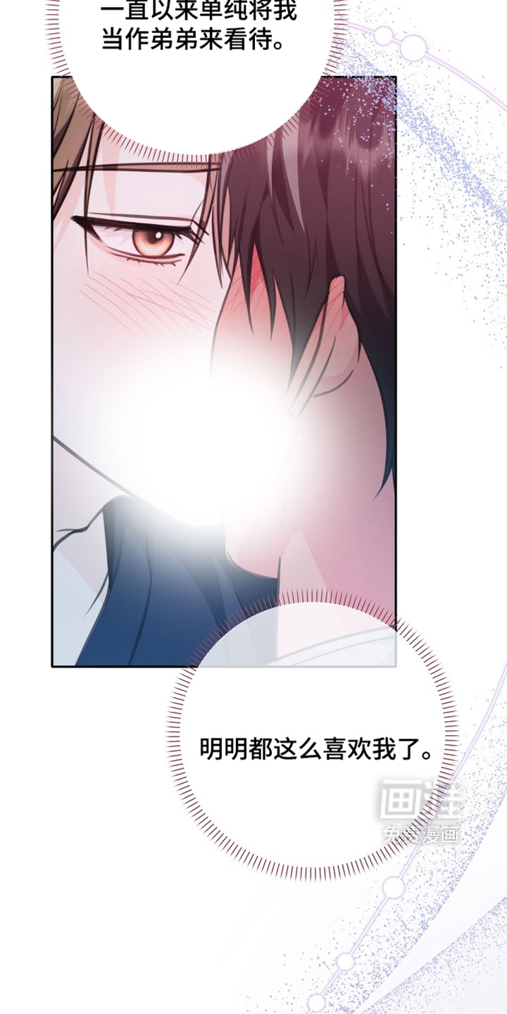 第36话10