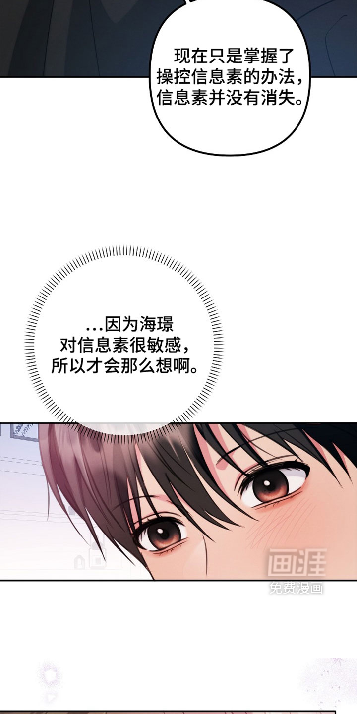 第38话7
