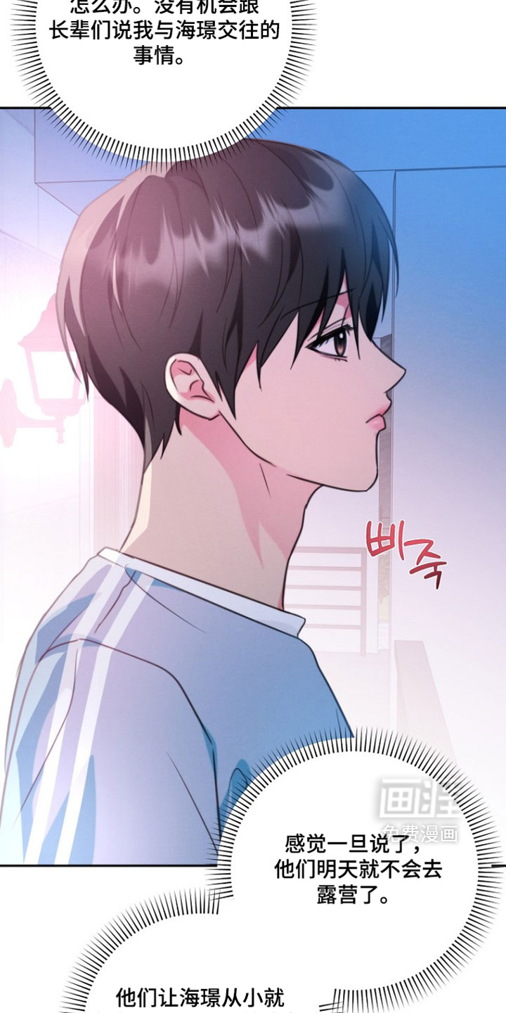 第47话8