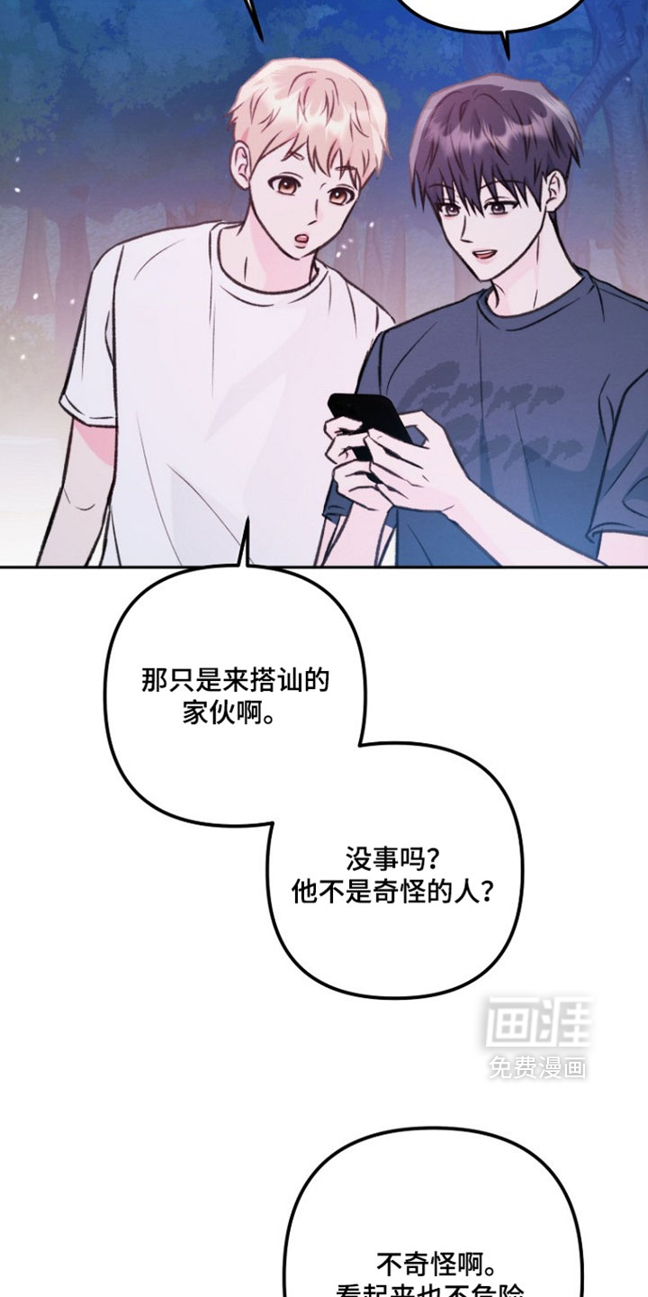 第54话3