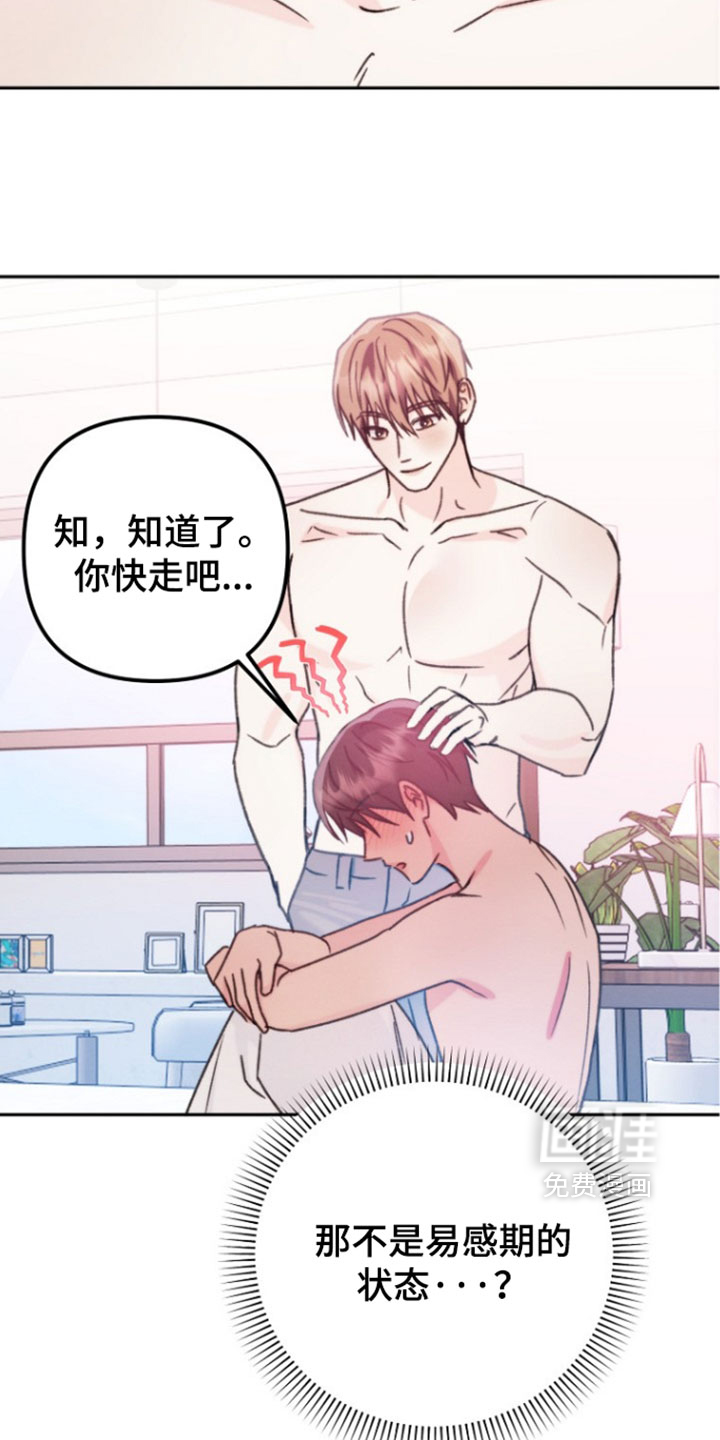 第64话12
