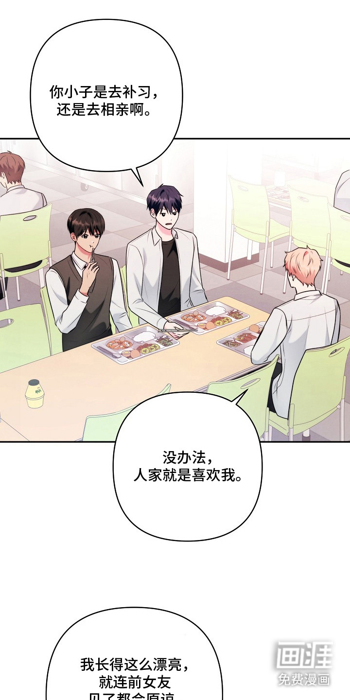 第15话3