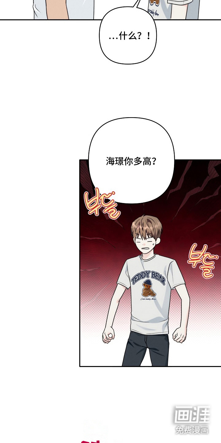 第8话3