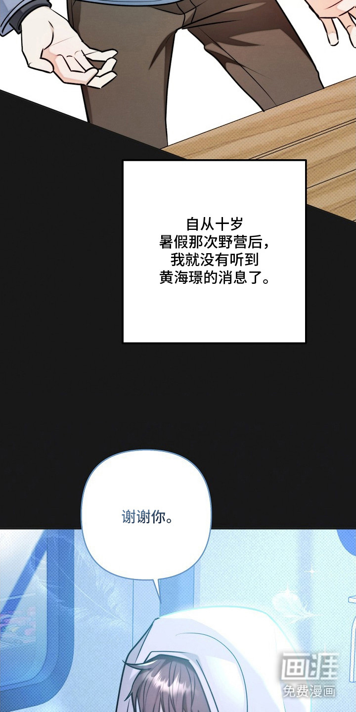 第2话11