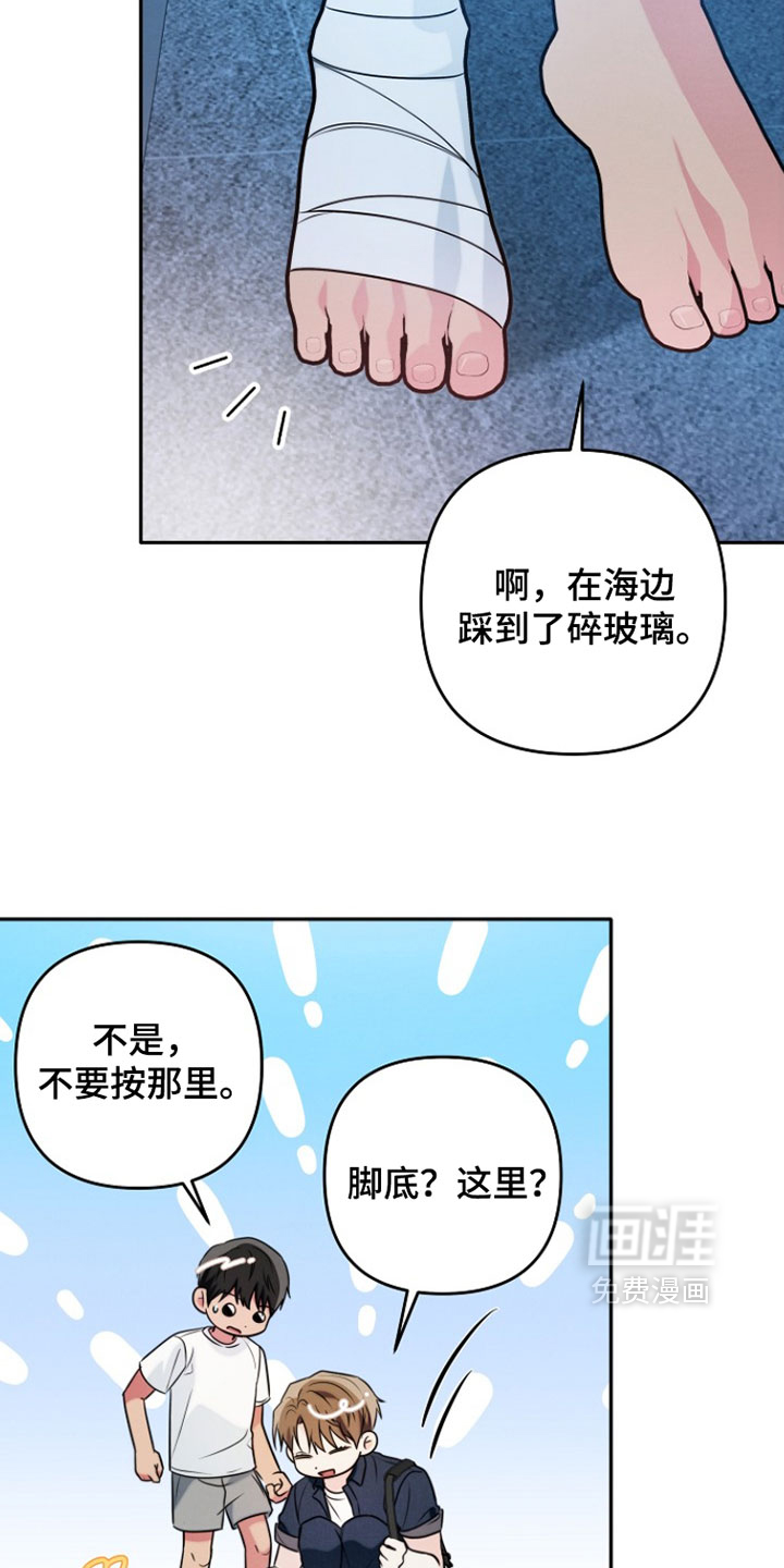 第26话8