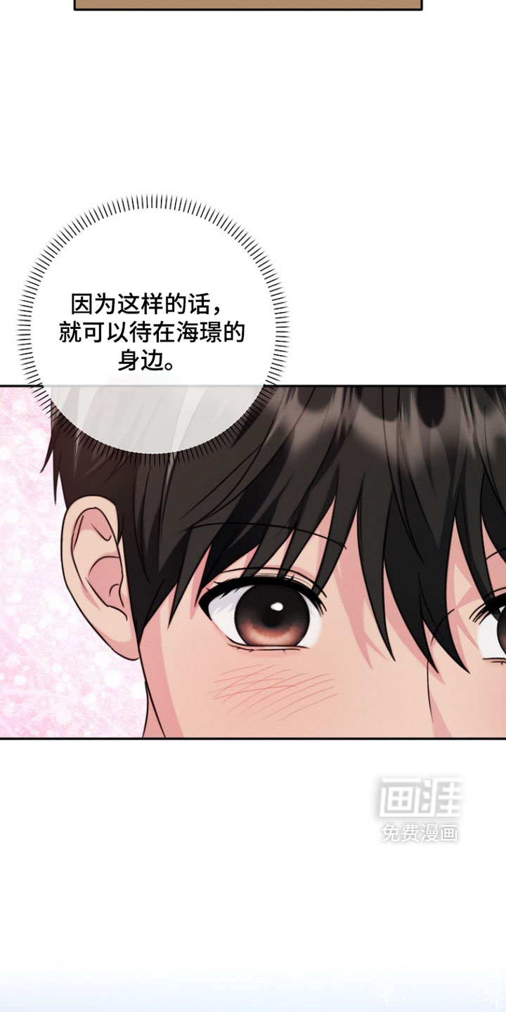 第29话6