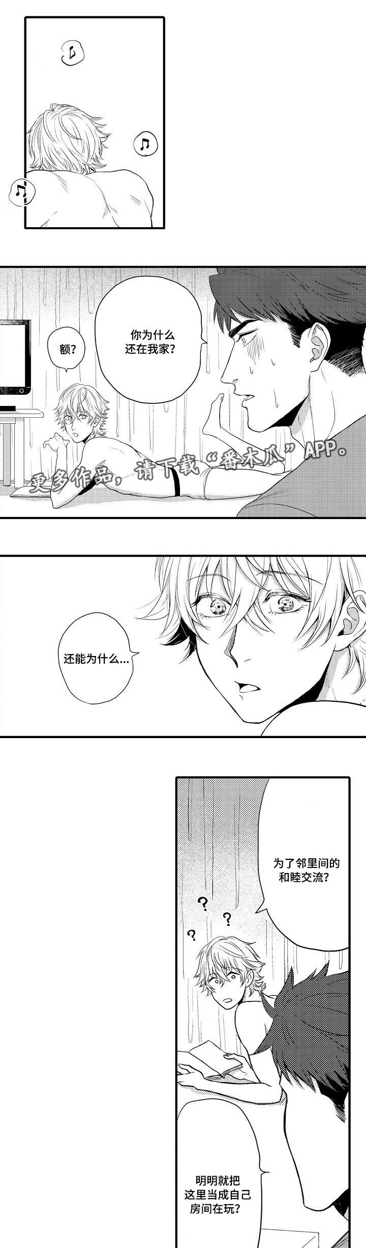第26话1