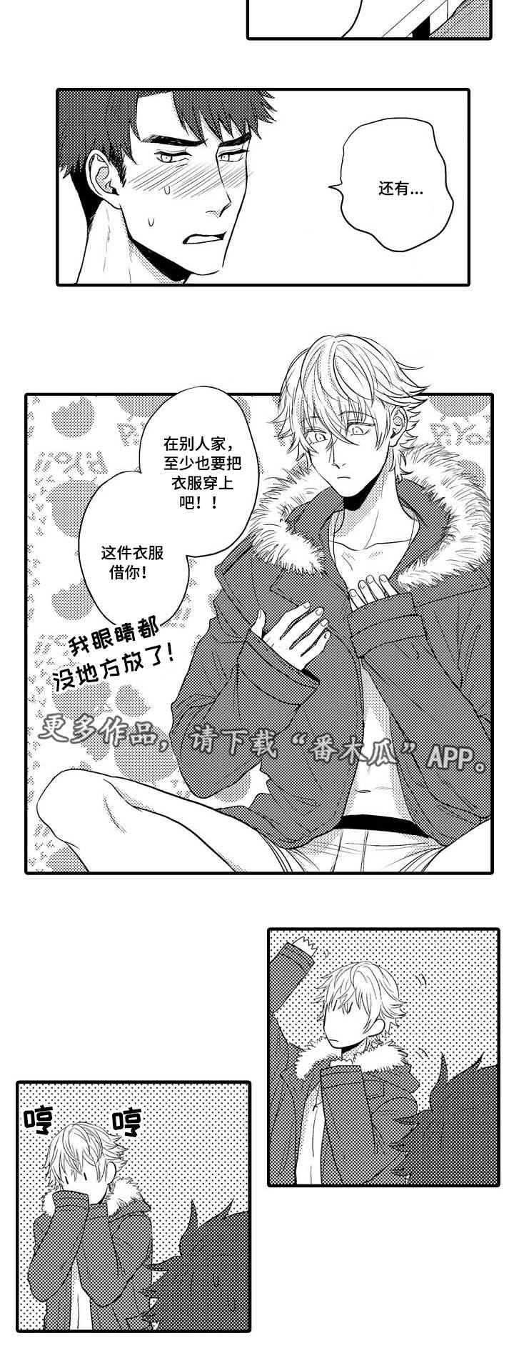 第26话2