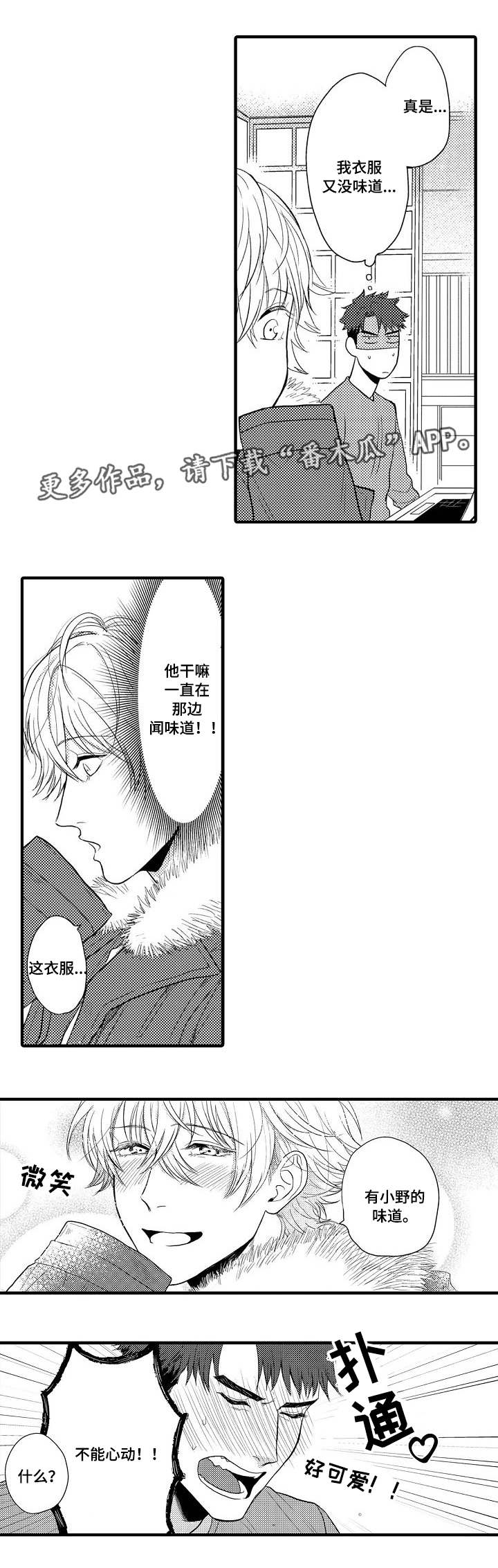 第26话3