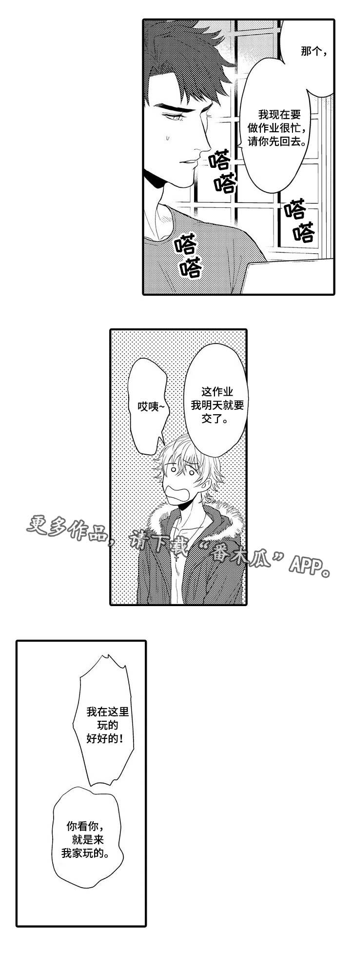 第26话4