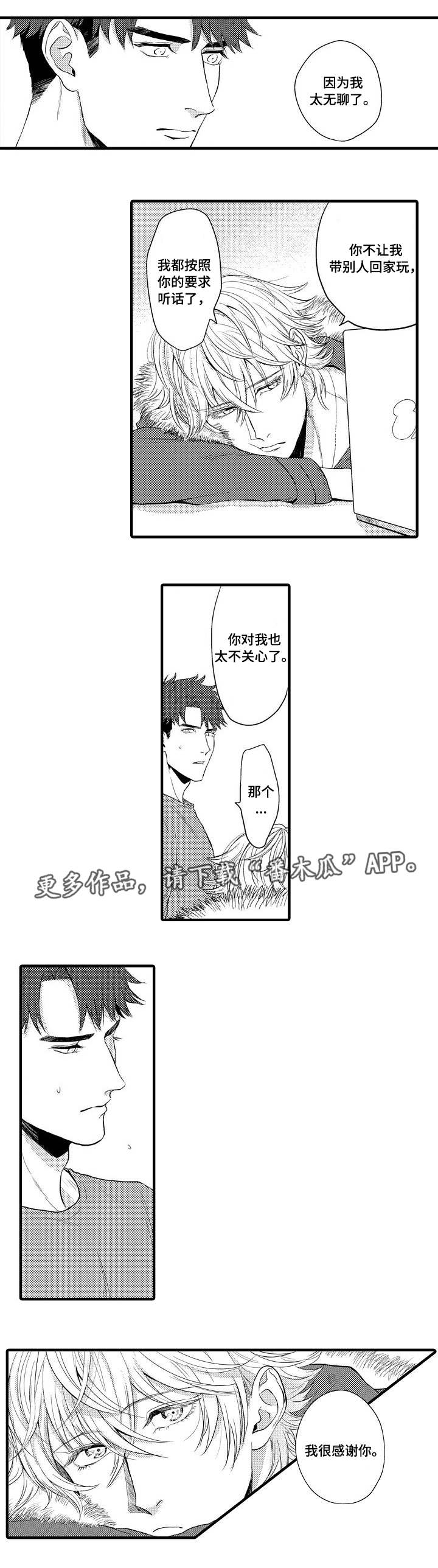 第26话5
