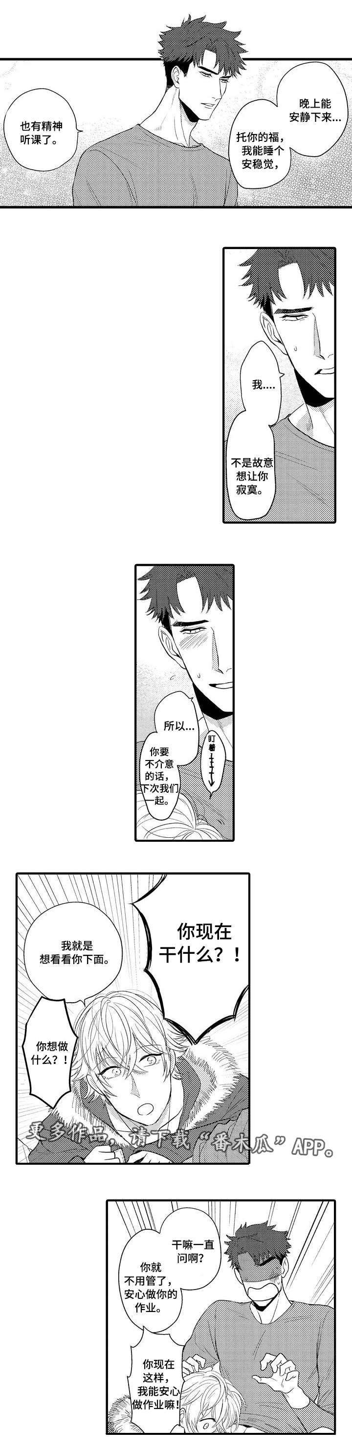 第26话6
