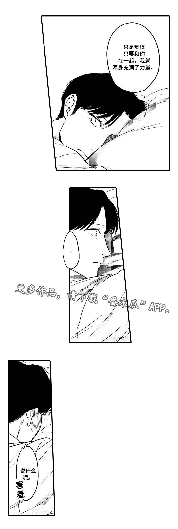 第25话3