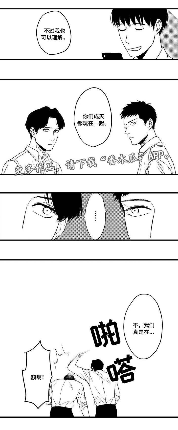 第25话6
