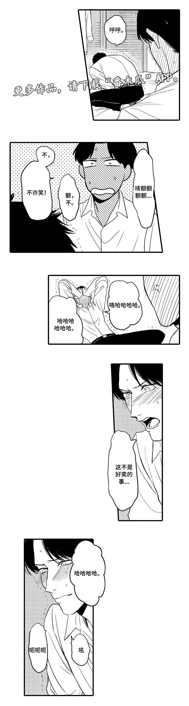 第24话2