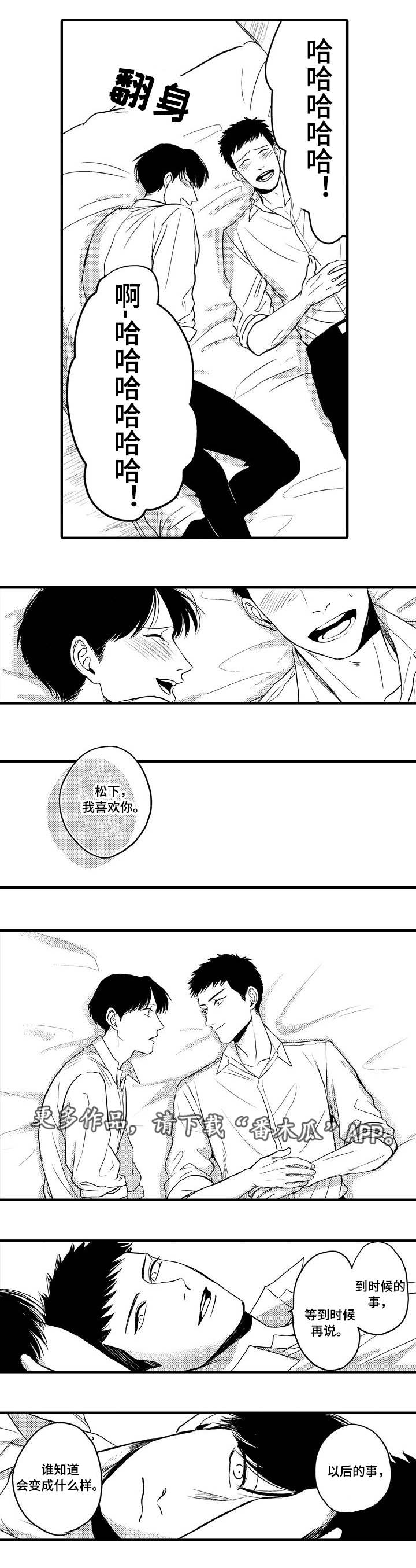 第24话3