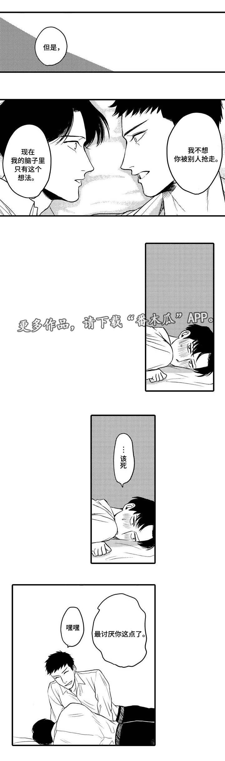 第24话4