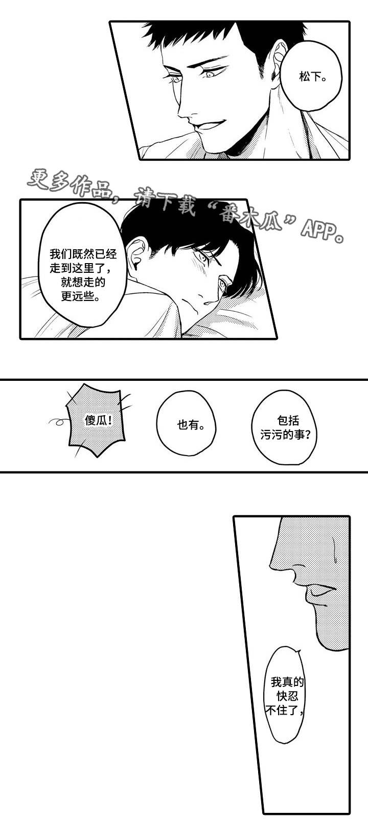 第24话5