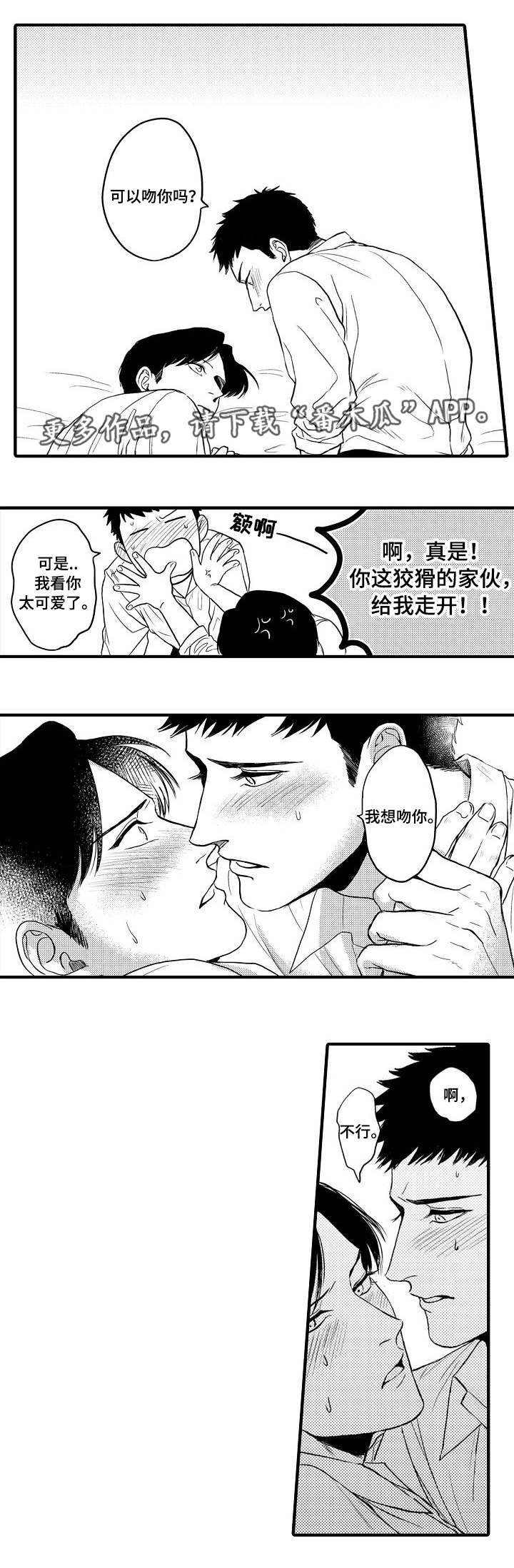 第24话6