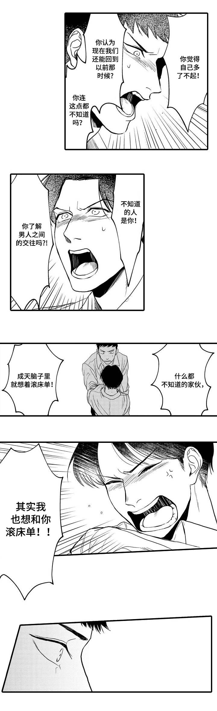 第23话10