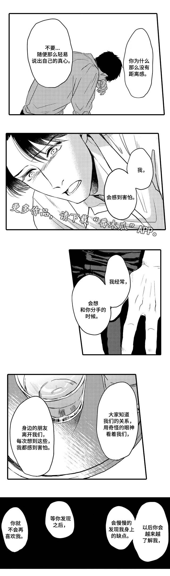 第23话4