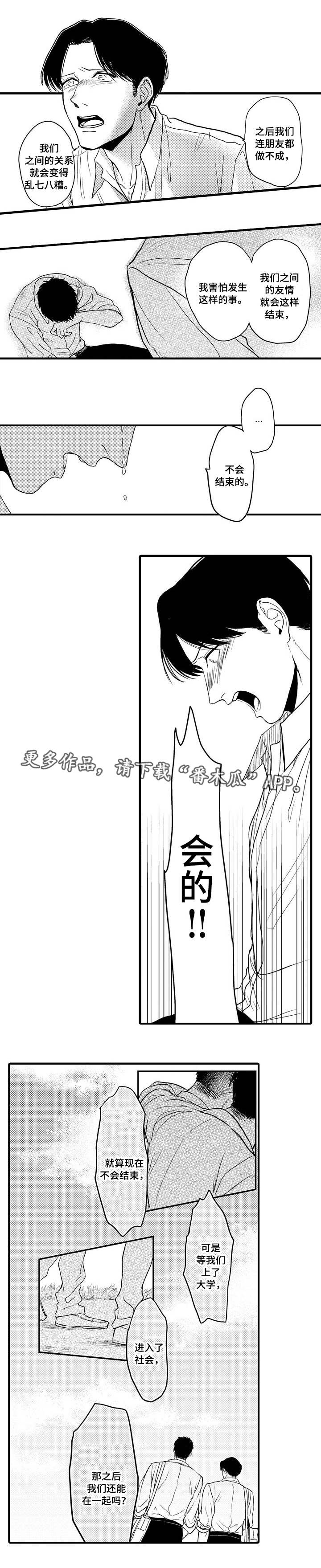 第23话5