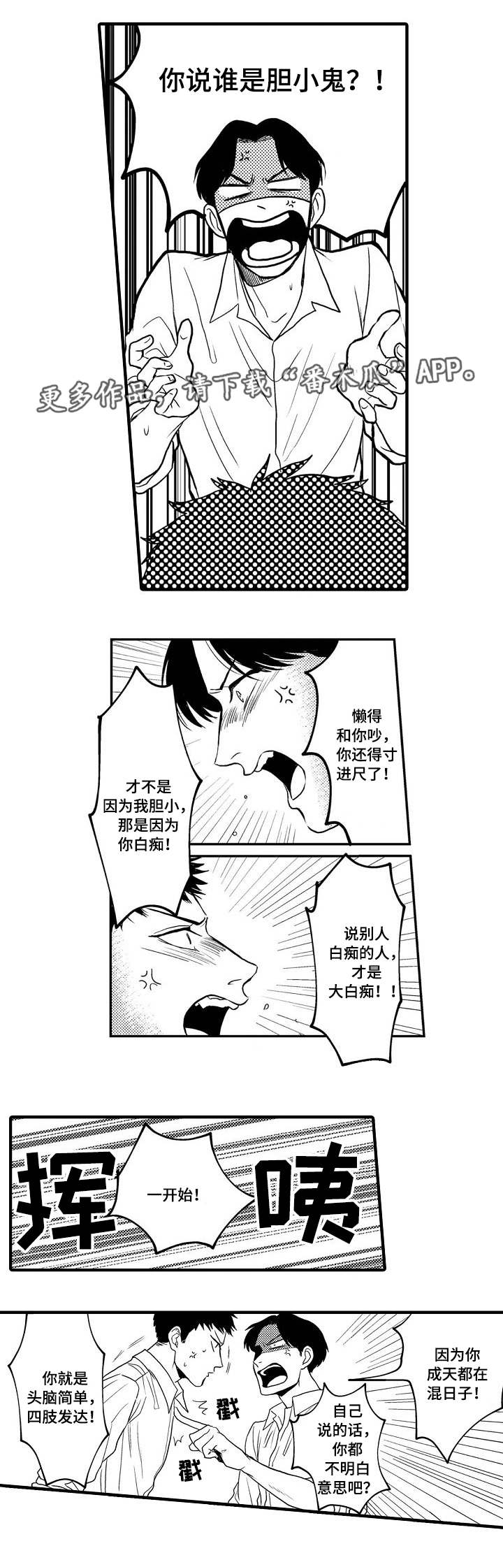 第23话8