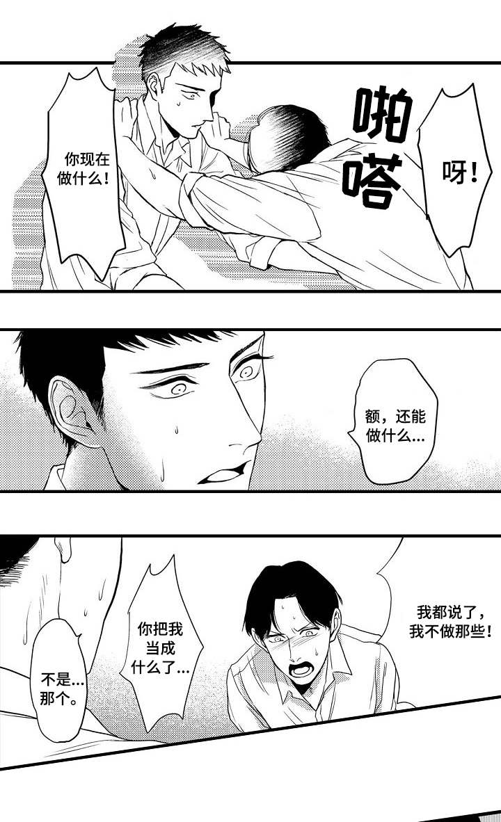 第22话3