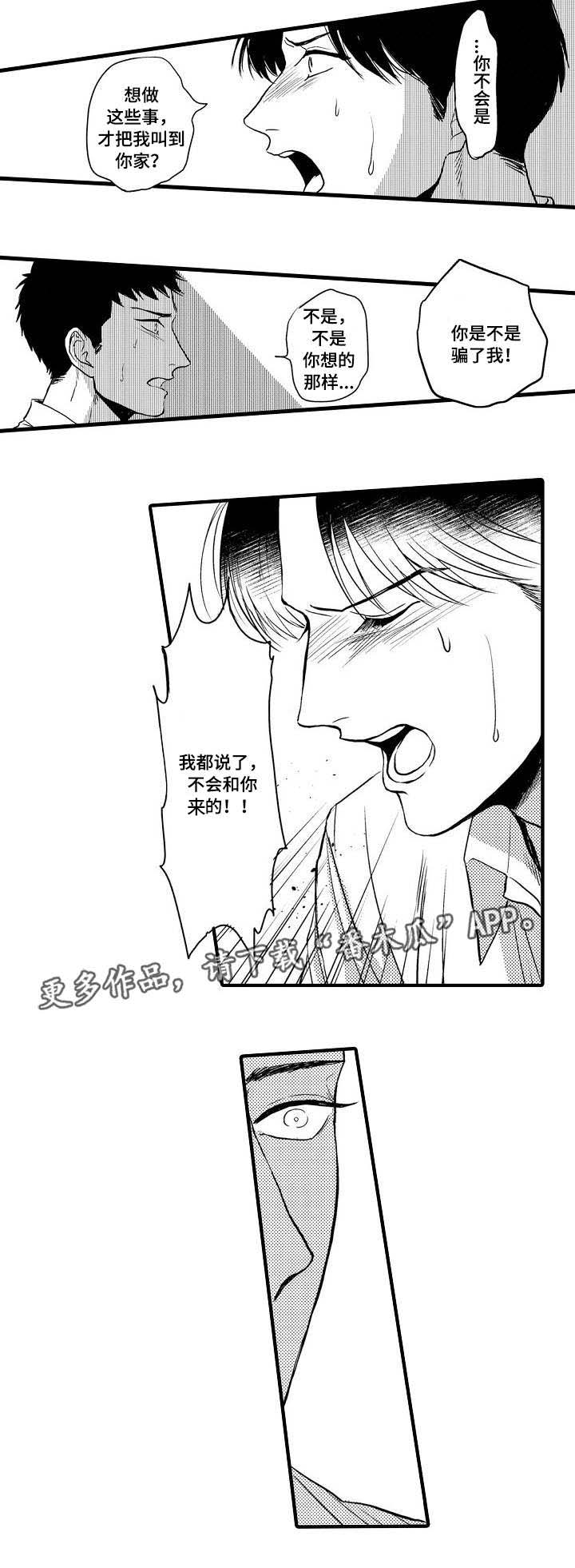 第22话4
