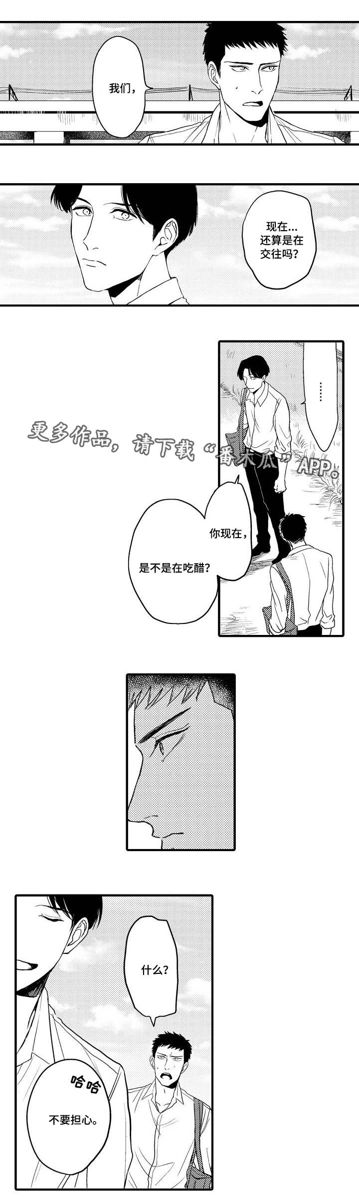 第21话3