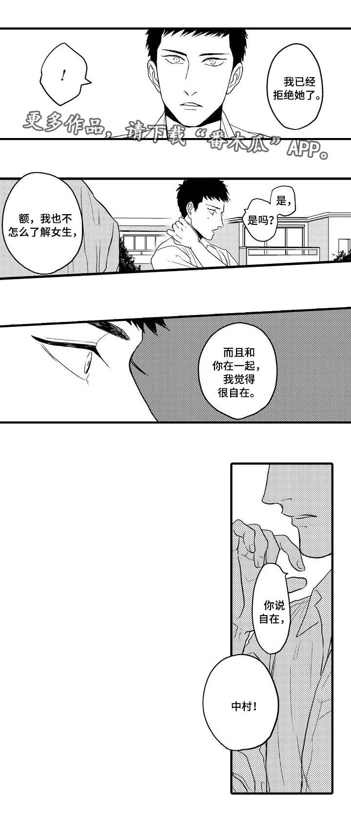第21话4