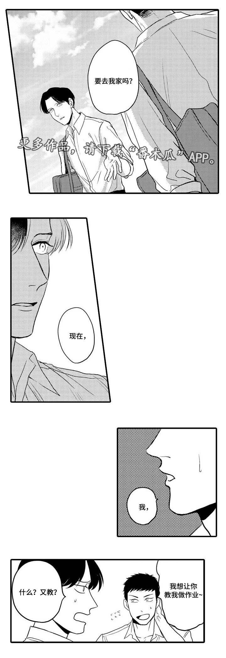 第21话6