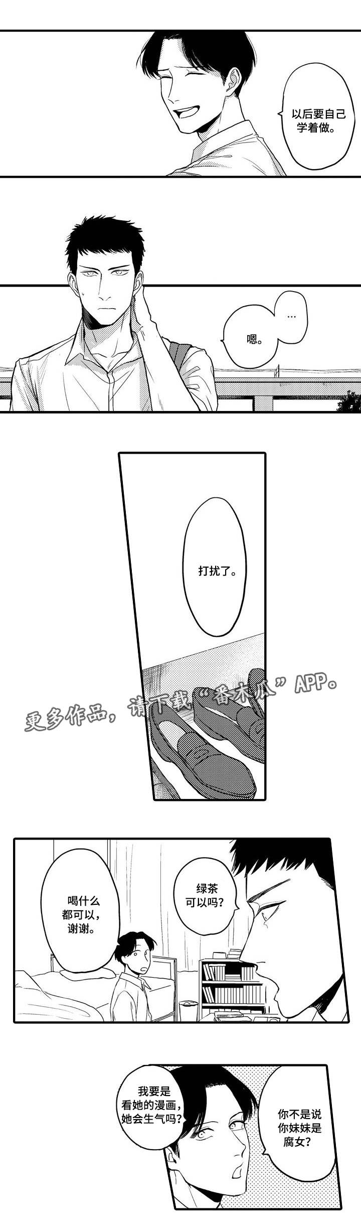 第21话7