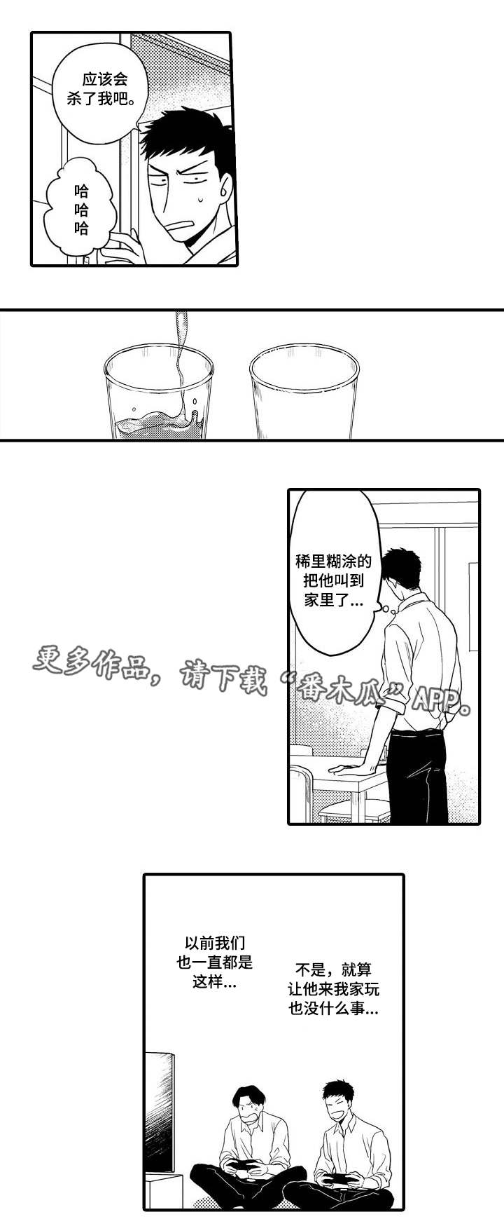 第21话8
