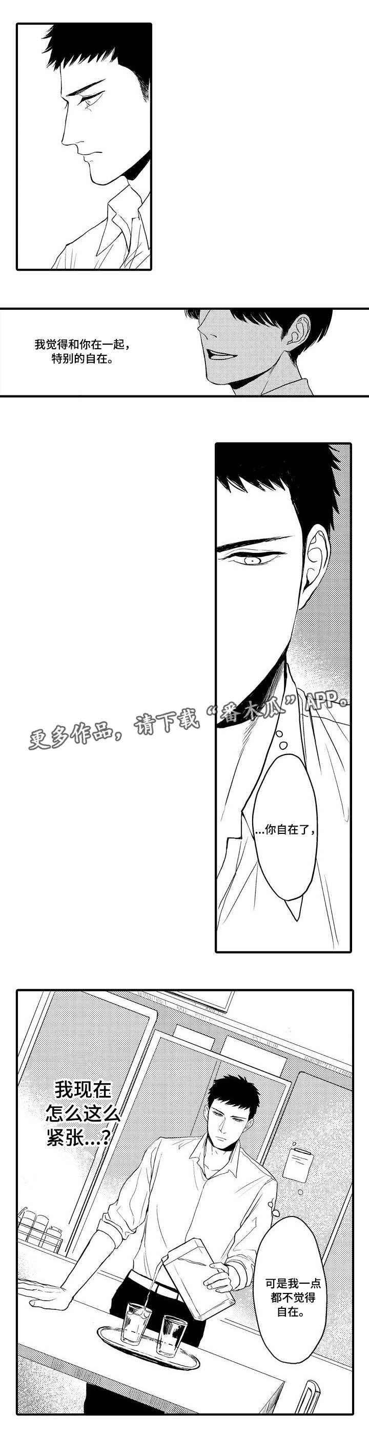 第21话9
