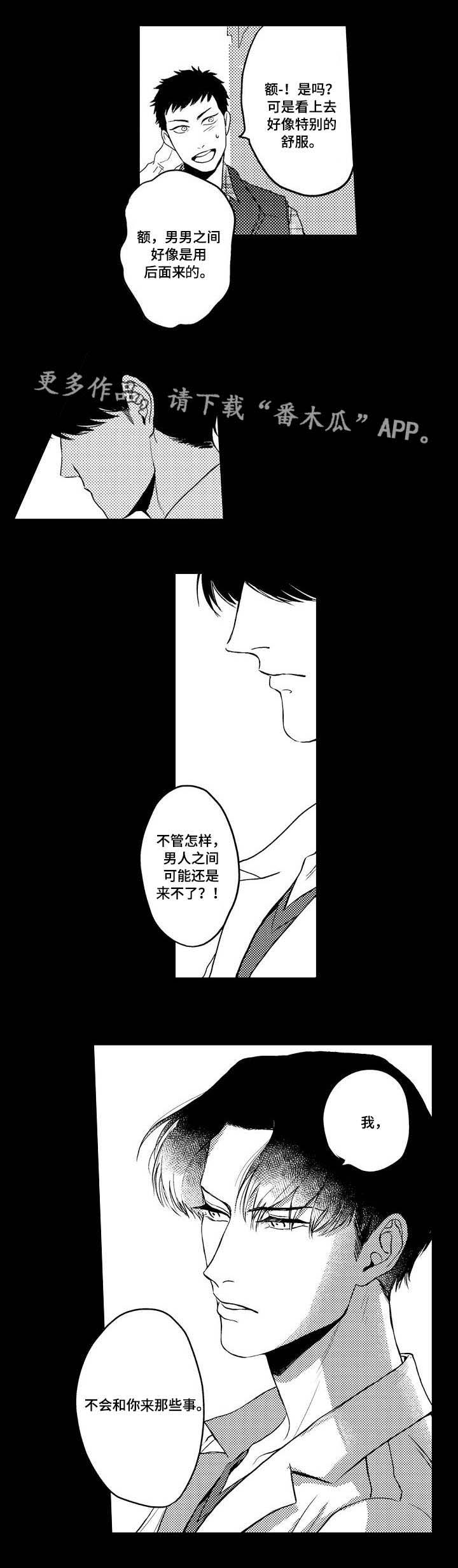 第20话2