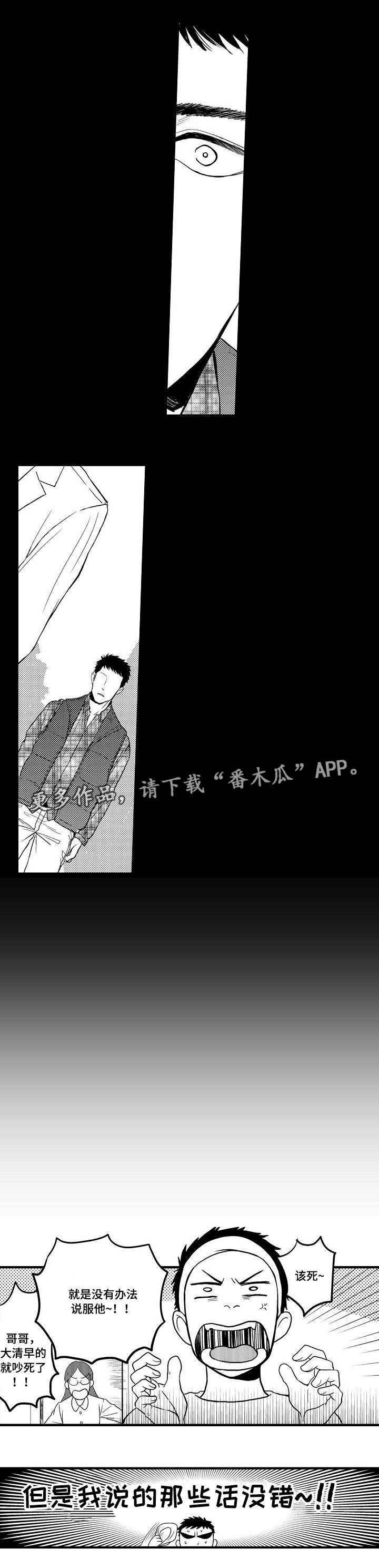 第20话3